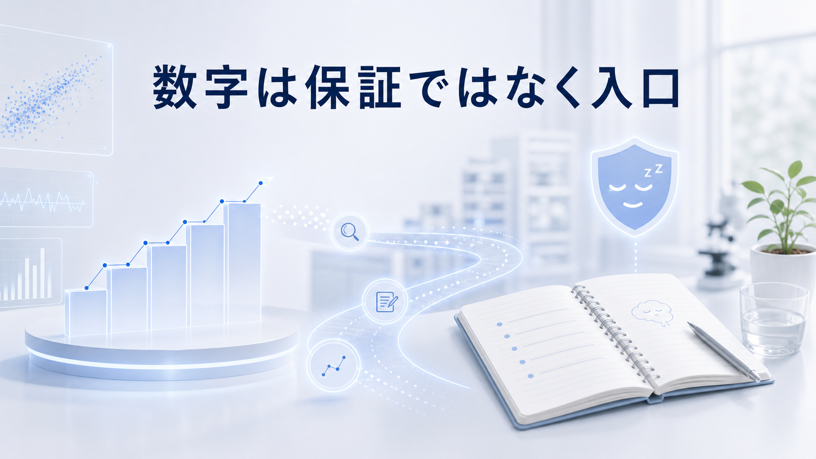 明晰夢の頻度の数字を成功保証ではなく観測の入口として読むことを示した図解
